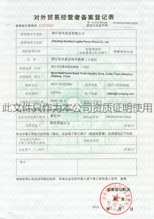 對(duì)外貿(mào)易證書